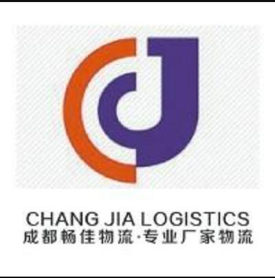 成都物流公司-成都货运公司-成都运输公司