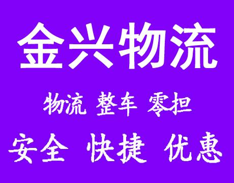 南昌物流公司-南昌货运公司-南昌运输公司
